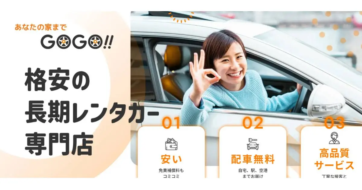 GOGOrentalcar